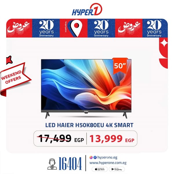 hyper-one offers from 19jun to 21jun 2025 عروض هايبر وان من 19 يونيو حتى 21 يونيو 2025 صفحة رقم 18